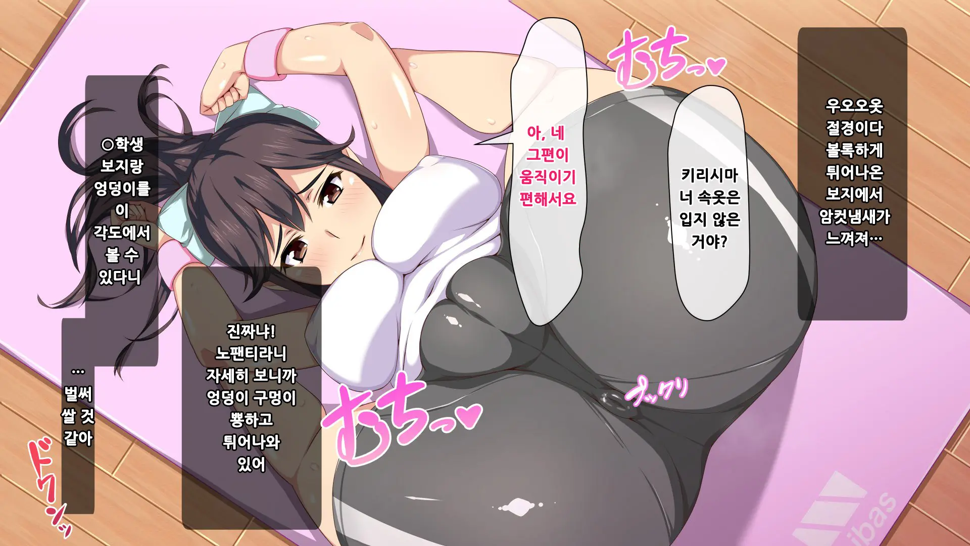 Saimin App ~Sukebe Na Onna Ni Natte Yuku~